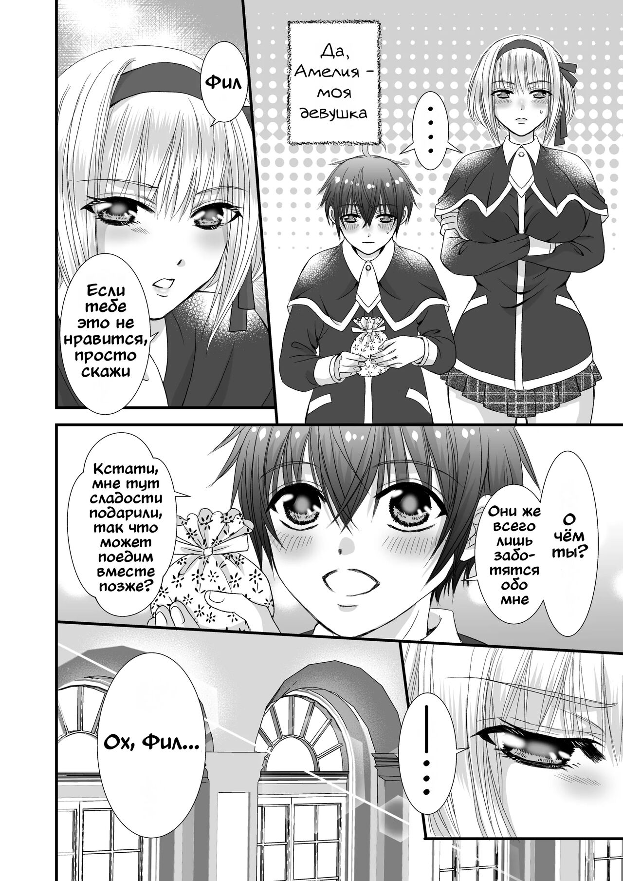 Futanari no Koibito no Amaama Oshioki Ecchi page 5 full