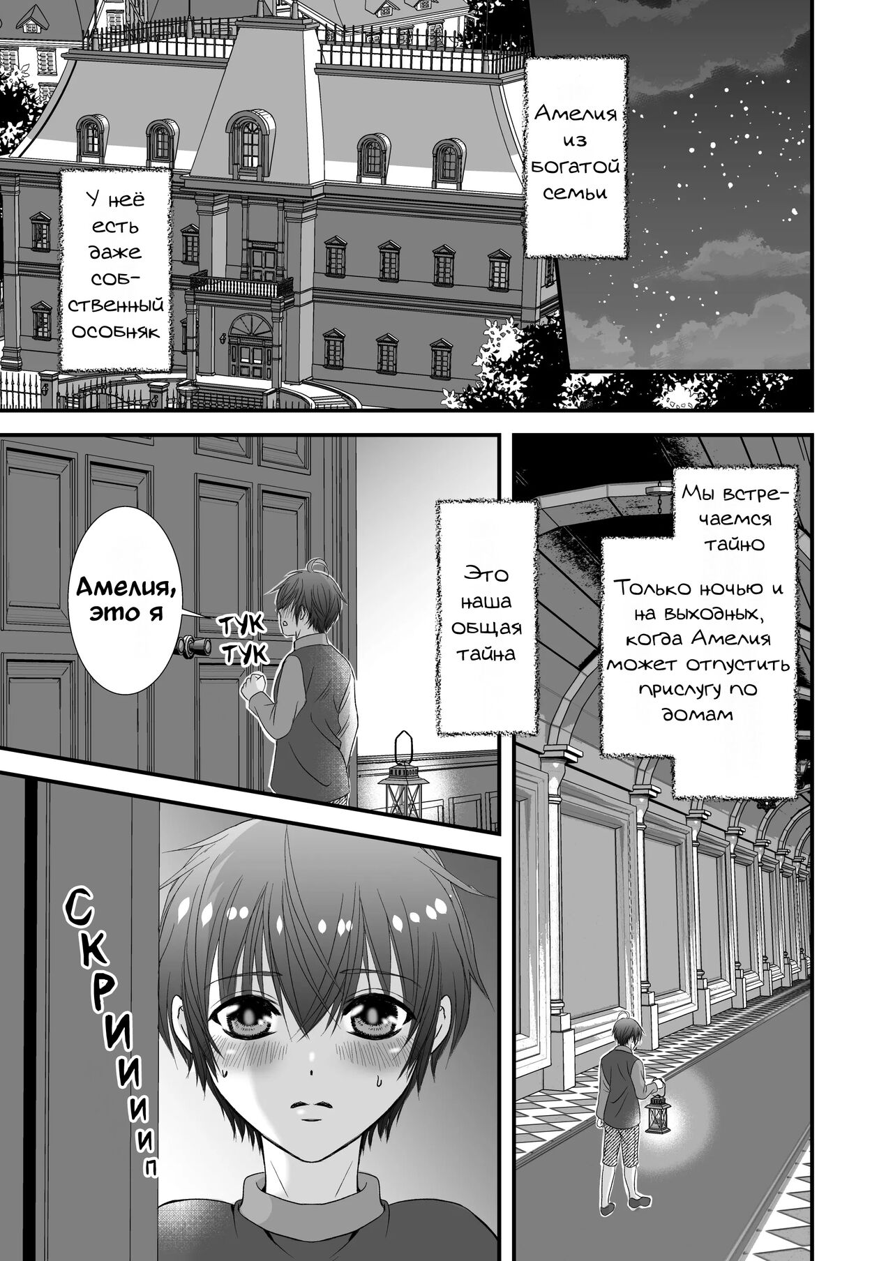 Futanari no Koibito no Amaama Oshioki Ecchi page 8 full