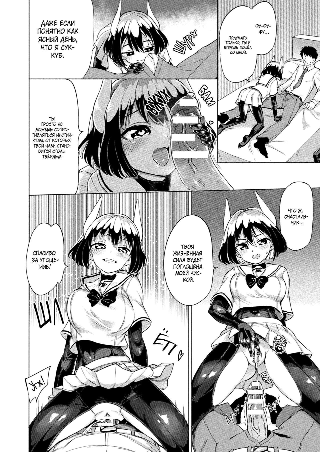 Mesugaki Succubus Tai Jikan Teishi Oji-san | Похотливый маленький суккуб против остановки времени page 2 full