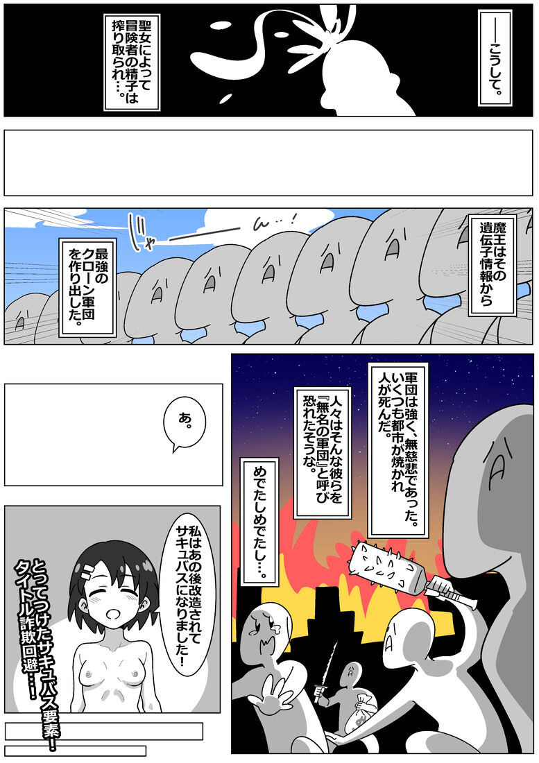 Bad End by Succubus 10 page 10 full