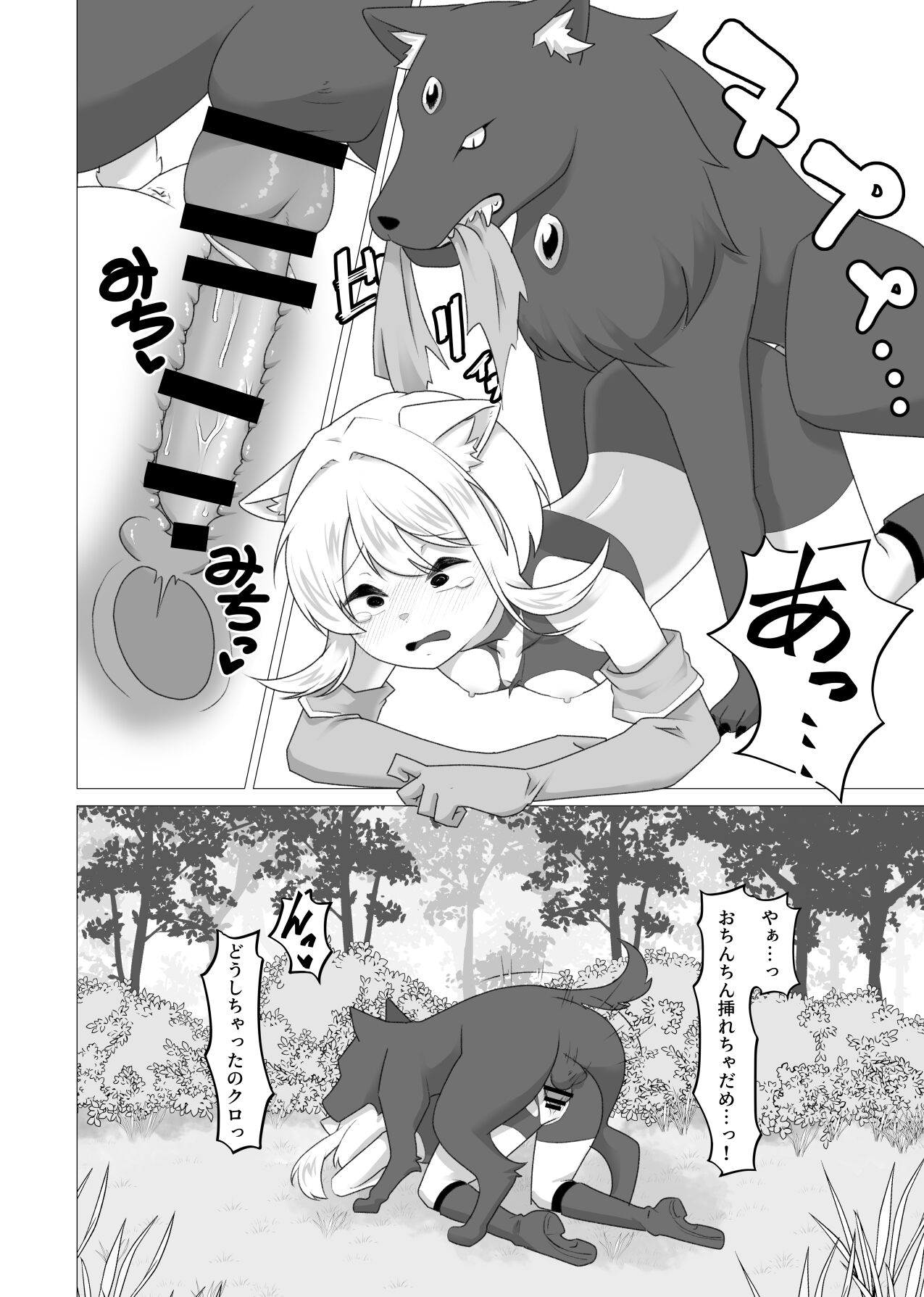 zyuu ma to tugai ni naxtu ta beast tamer page 5 full