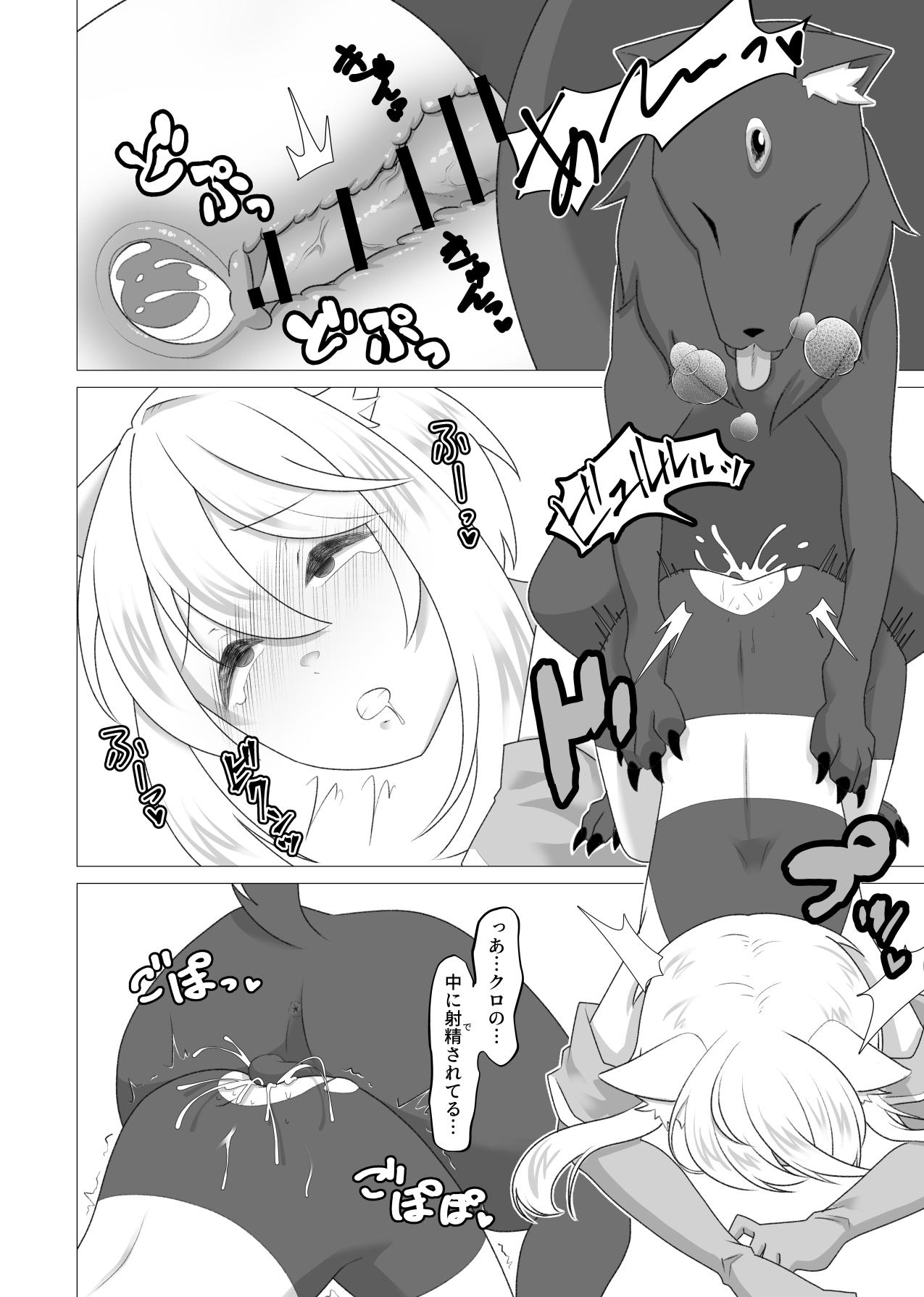 zyuu ma to tugai ni naxtu ta beast tamer page 7 full