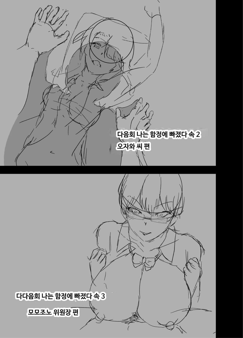 Boku wa Hamerareteiru Zoku 1,3 page 7 full