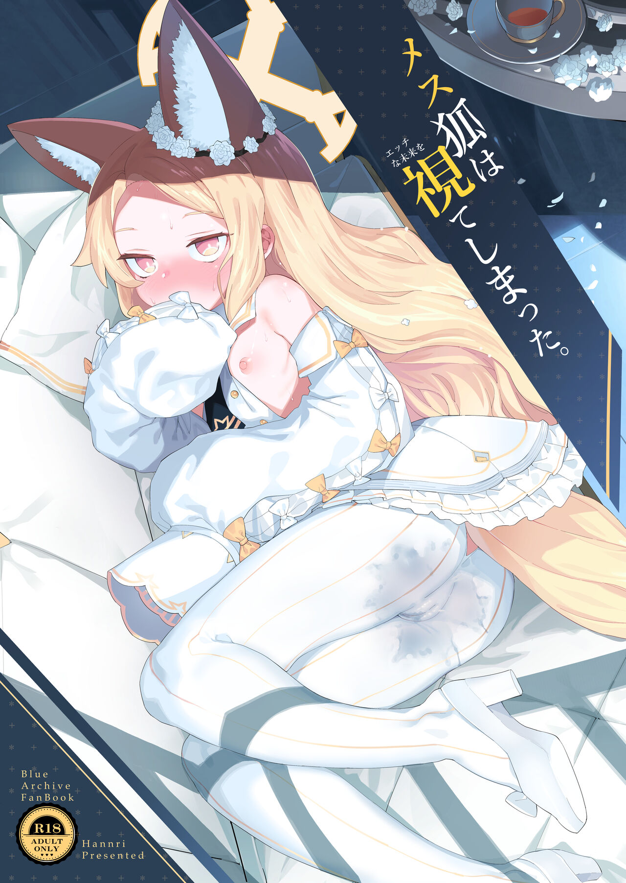 Mesu Kitsune wa Ecchi na Mirai o Mite shimatta page 1 full