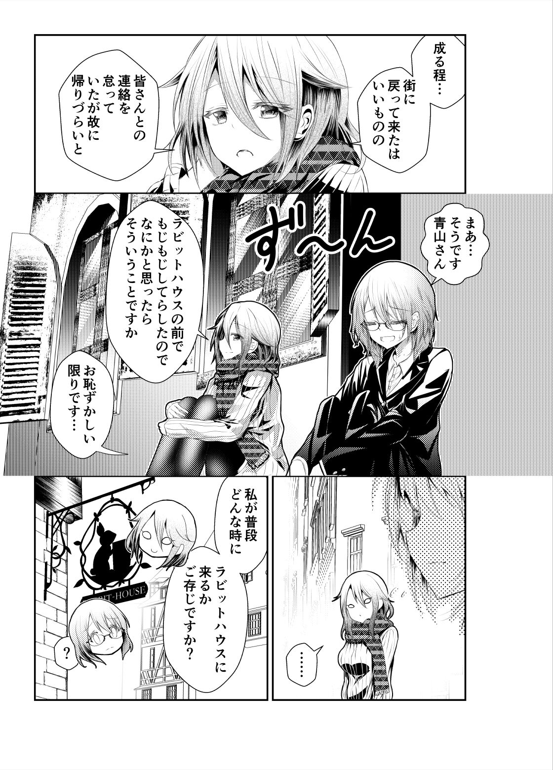 Shachiku ni natta kokoa-chan ga ki-gumi no machi ni kaettekita manga『Pixiv: なまず 土曜日東A90a』『ID 6097232』 page 1 full