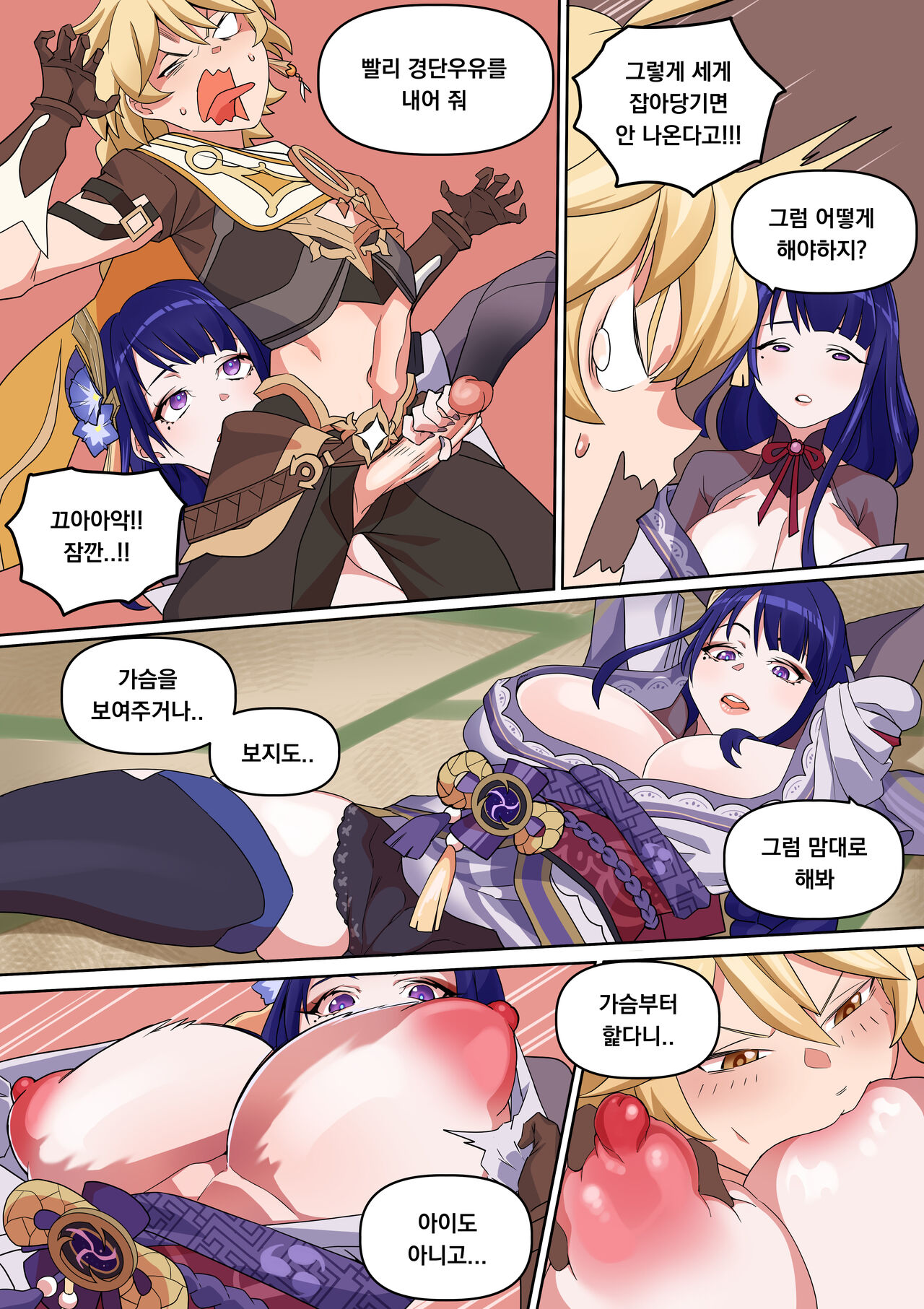 Dango Gyuunyuu o Dashinasai | 경단우유를 내놔 page 2 full