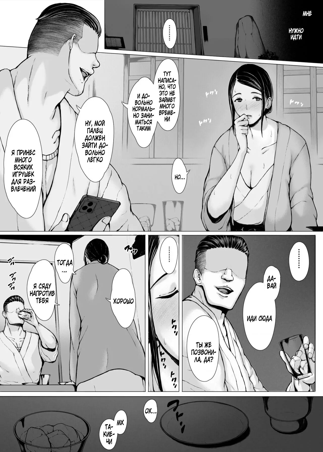 Haha Kui 2 Yarichin Ryoko Hen  ~Ottori Okaa-san wa Sono Ryokan de Toshishita Yarichin ni Nandomo Dakarete Onna o Dashita~ page 6 full