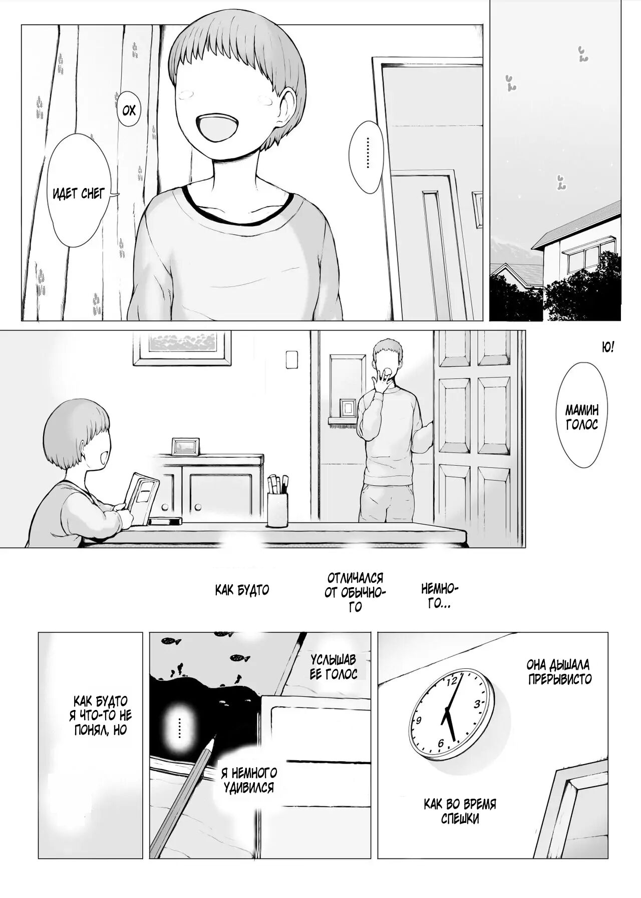 Haha Kui 2 Yarichin Ryoko Hen  ~Ottori Okaa-san wa Sono Ryokan de Toshishita Yarichin ni Nandomo Dakarete Onna o Dashita~ page 7 full