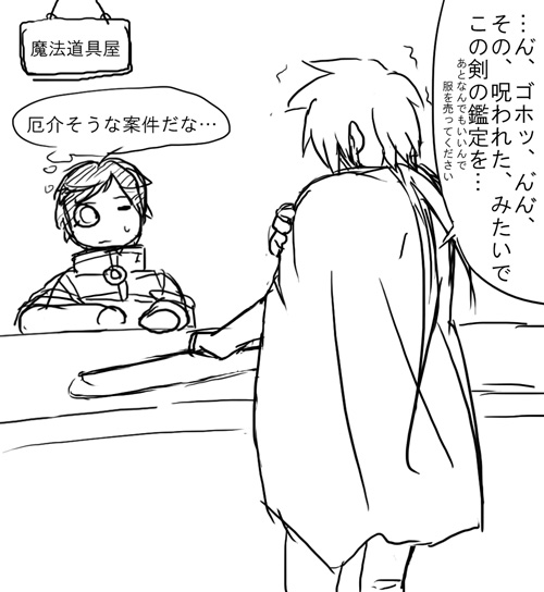 fun_t_g, 不安太G page 10 full
