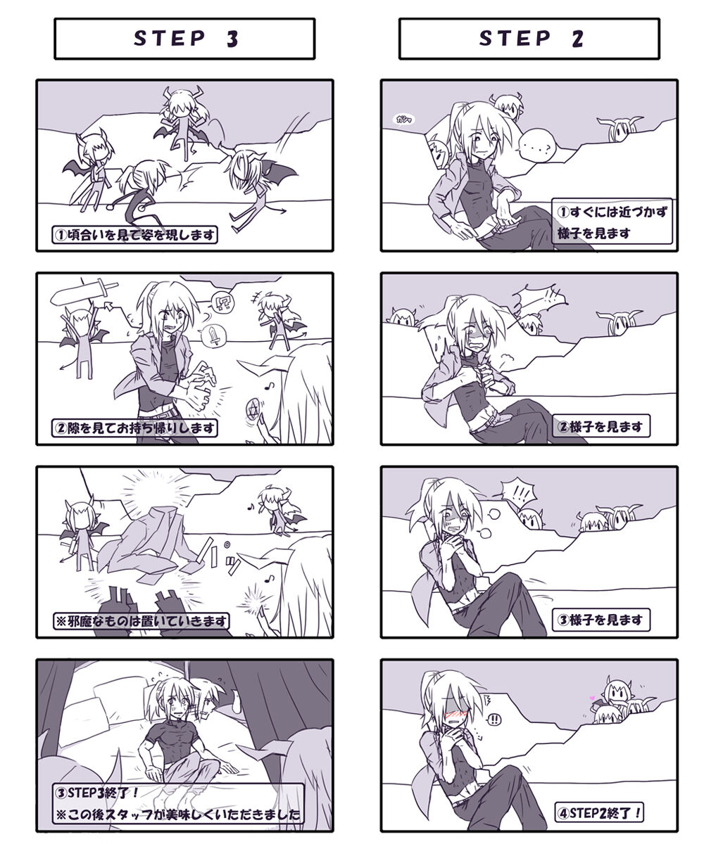 fun_t_g, 不安太G page 4 full