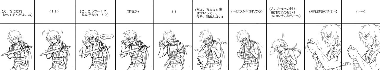 fun_t_g, 不安太G page 8 full