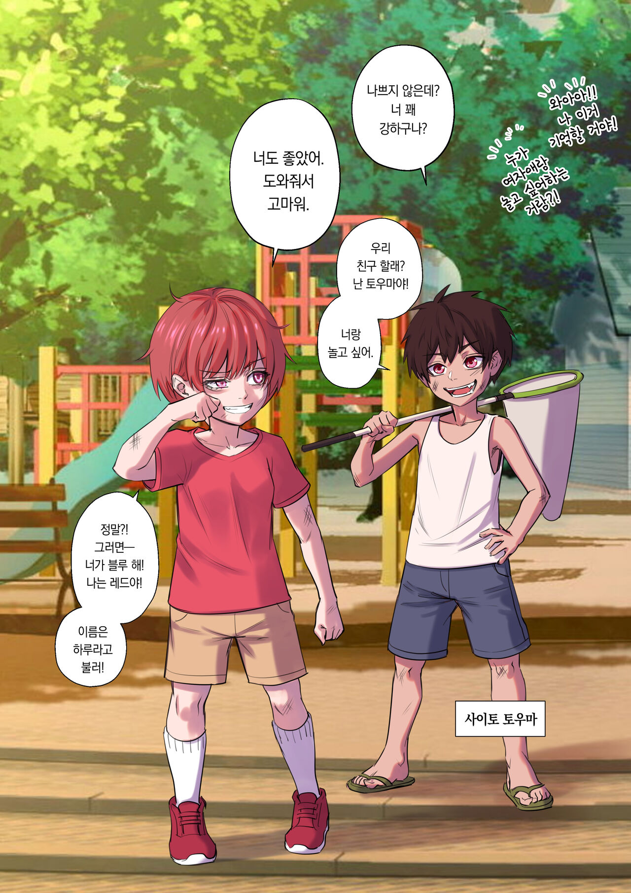 TS Ideal ♂ Body ♀ | 크리스마스의 소원 : 이상적인 몸 page 9 full