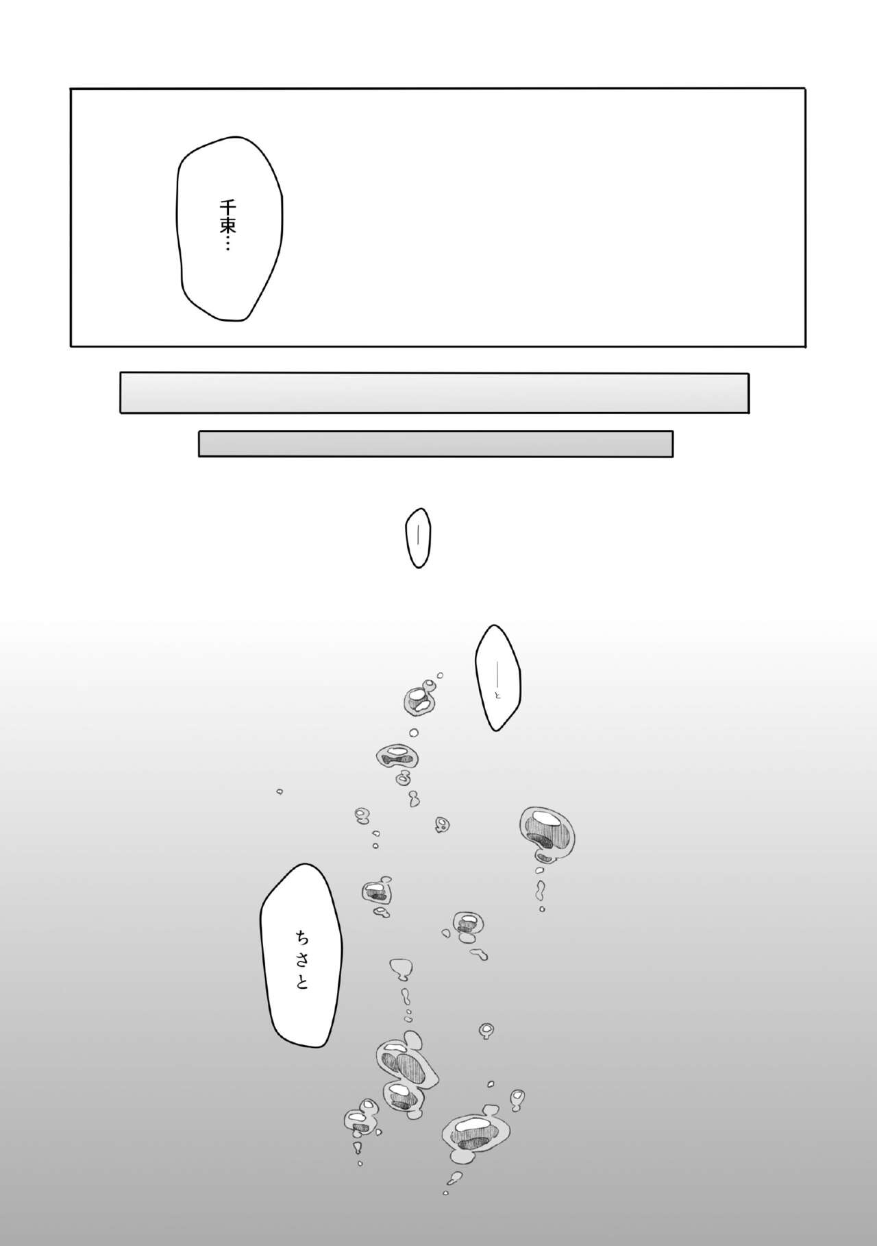 shironokisetsu page 5 full