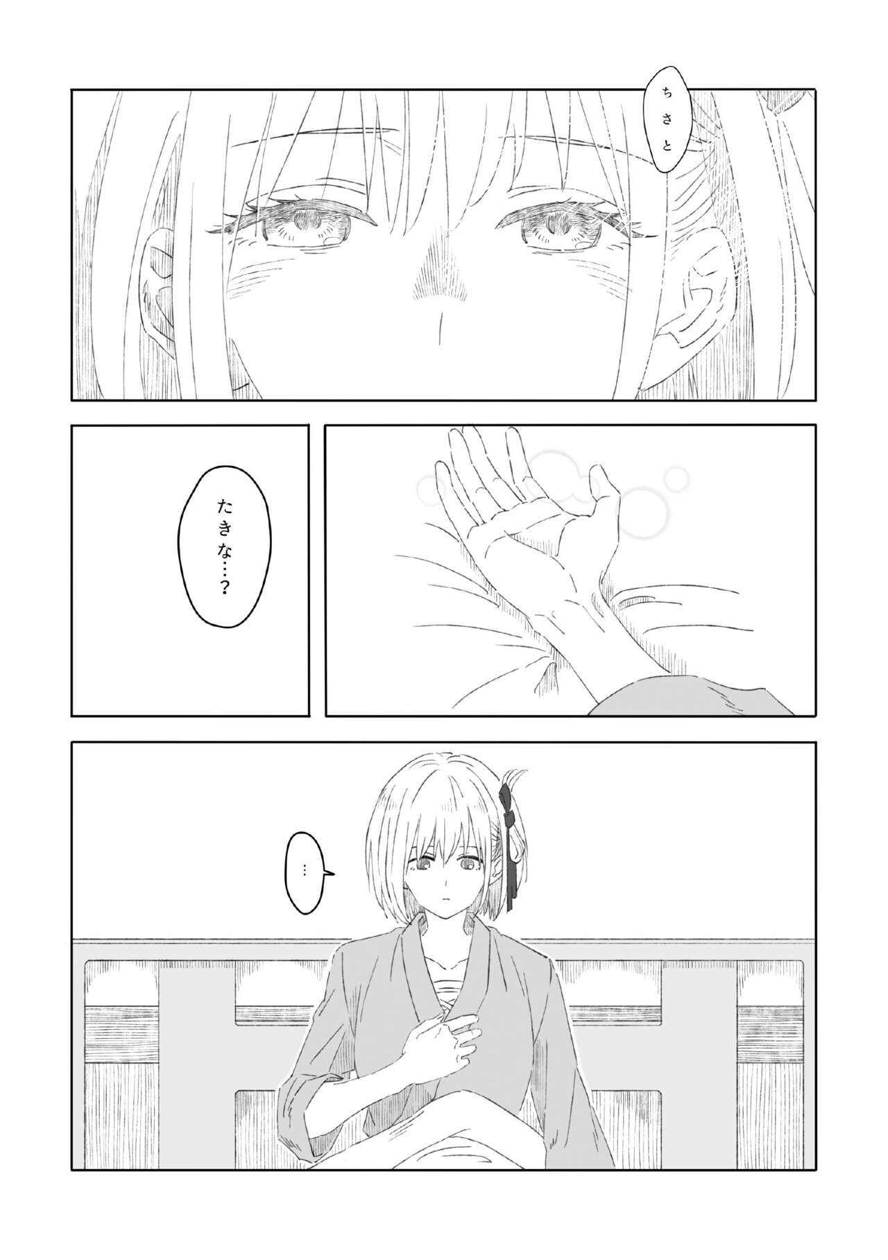 shironokisetsu page 6 full