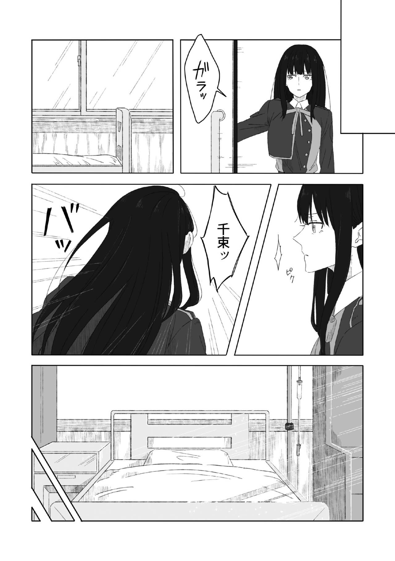 shironokisetsu page 7 full