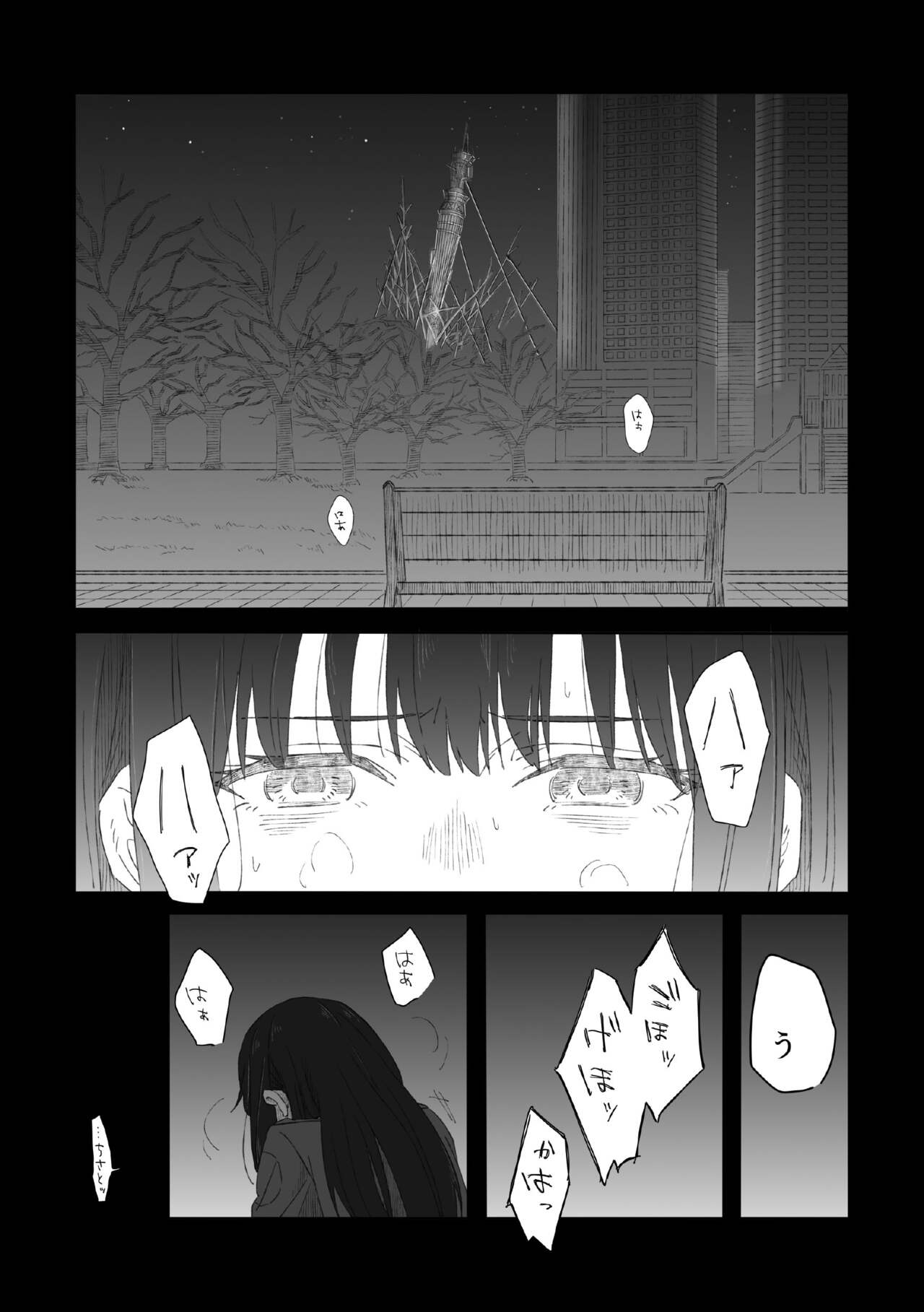 shironokisetsu page 9 full