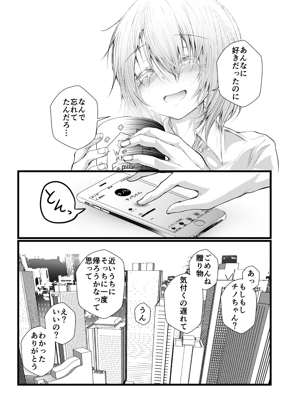 Shachiku ni natta kokoa-chan ga kigumi no machi ni kaeru manga page 4 full