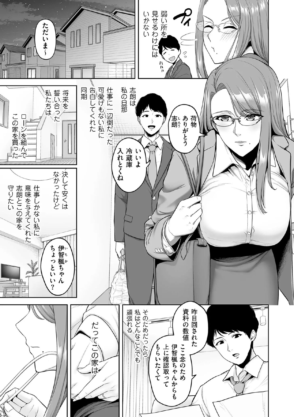 Honshou chapter 01 page 3 full
