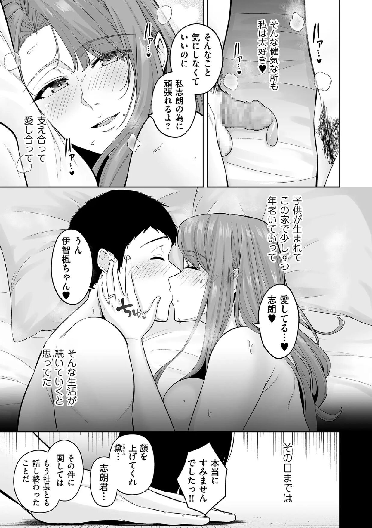 Honshou chapter 01 page 5 full