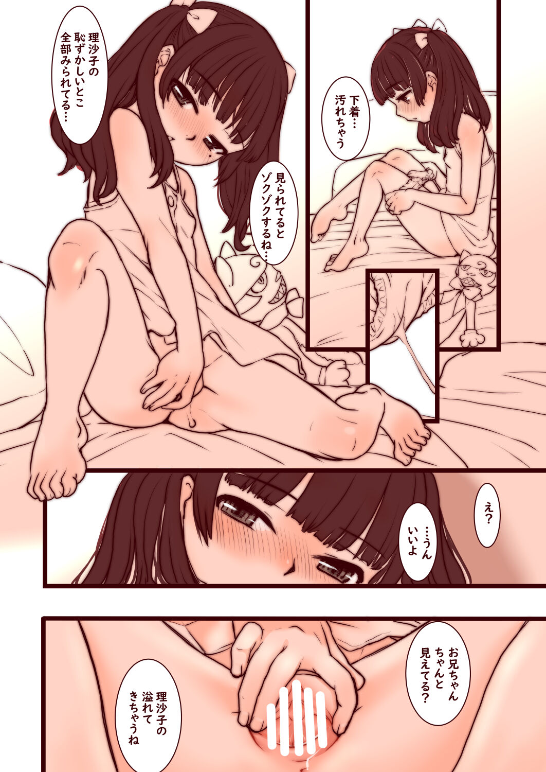 観賞遊具 page 4 full