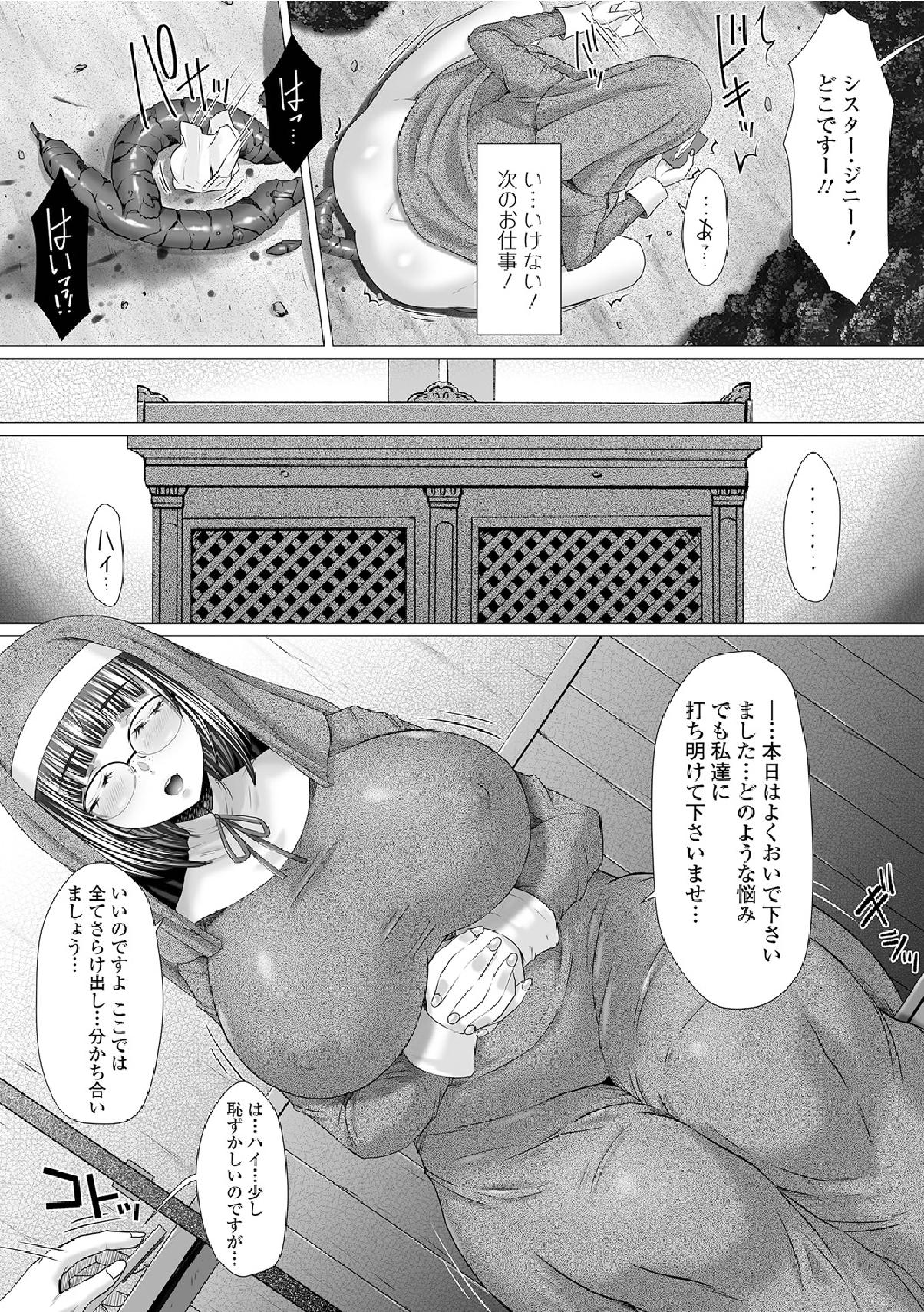 Gofujou Sister page 8 full