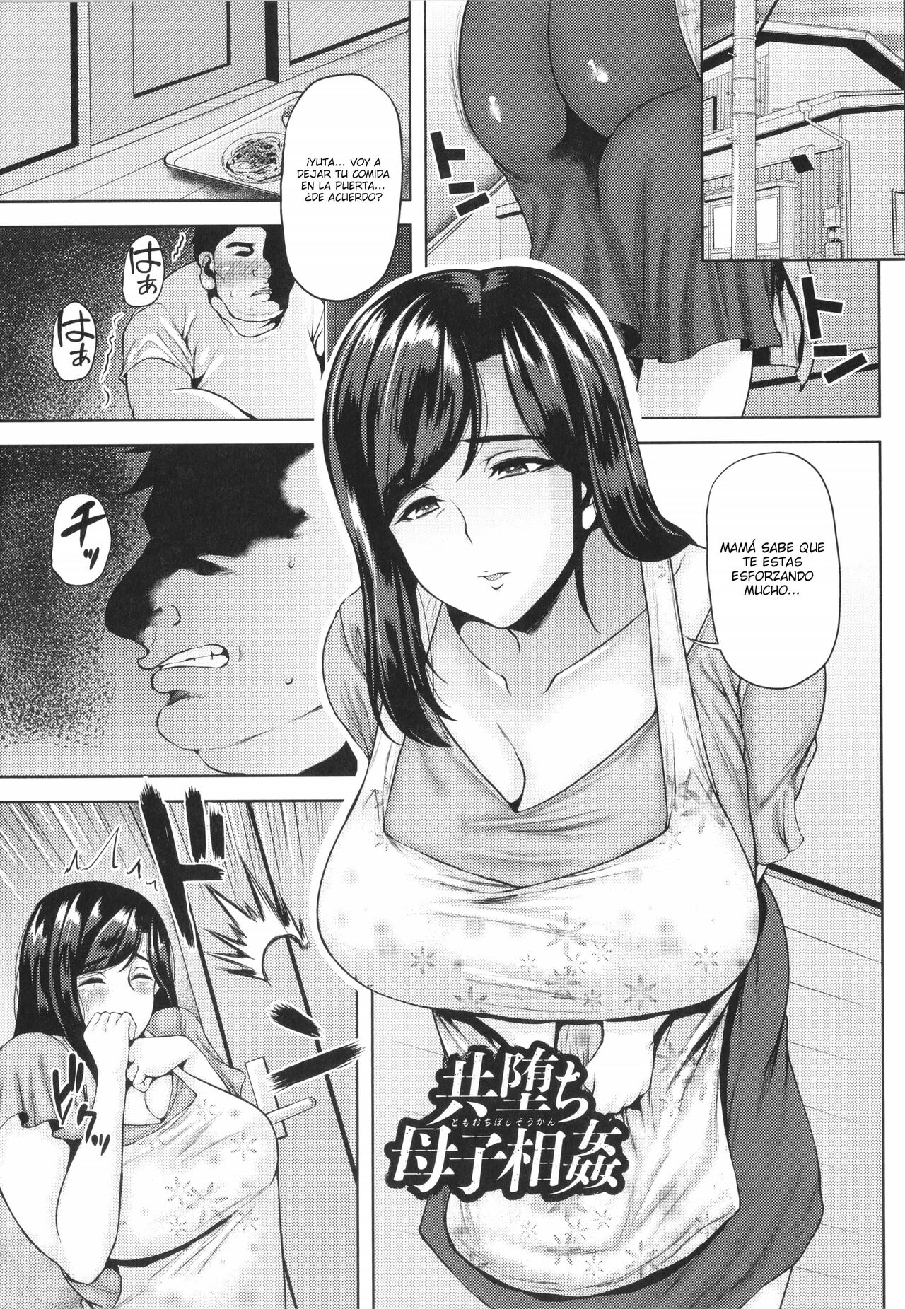 Shared Fall: Mother-Son Incest page 1 full