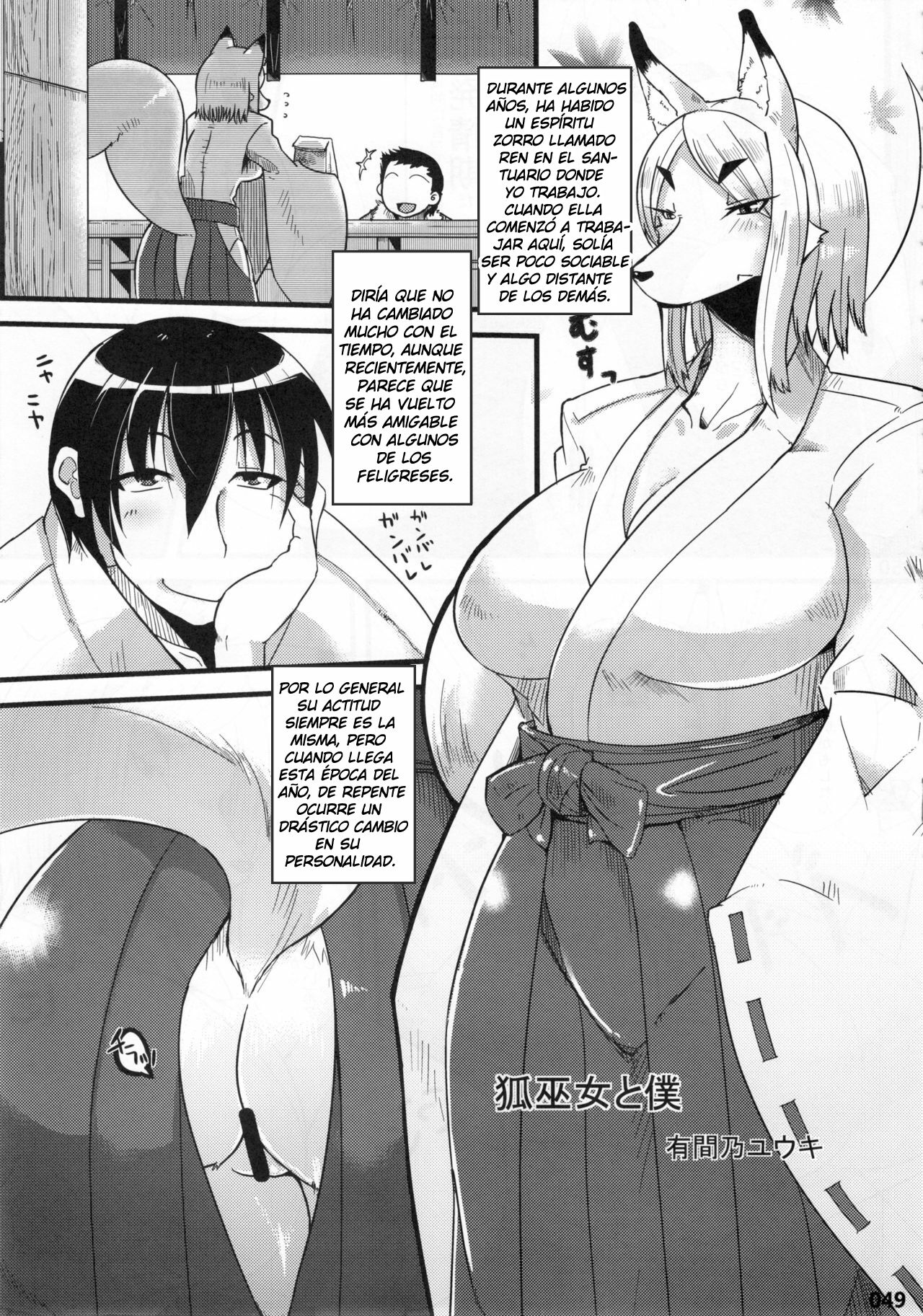 Kitsune Miko to Boku page 1 full