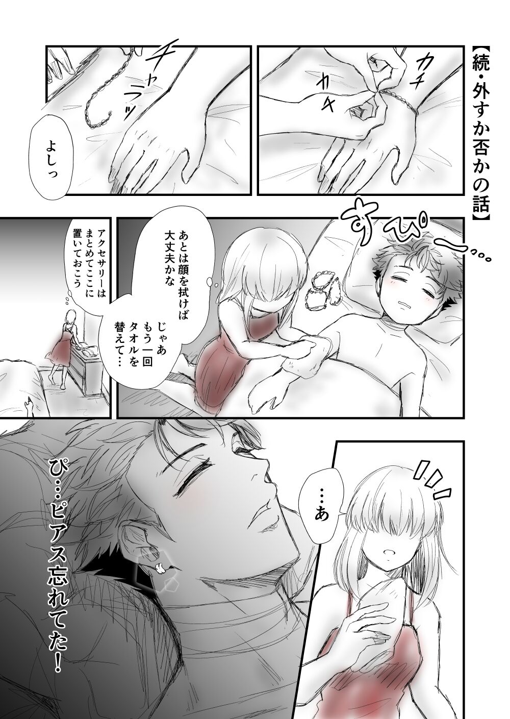 2 page 7 full