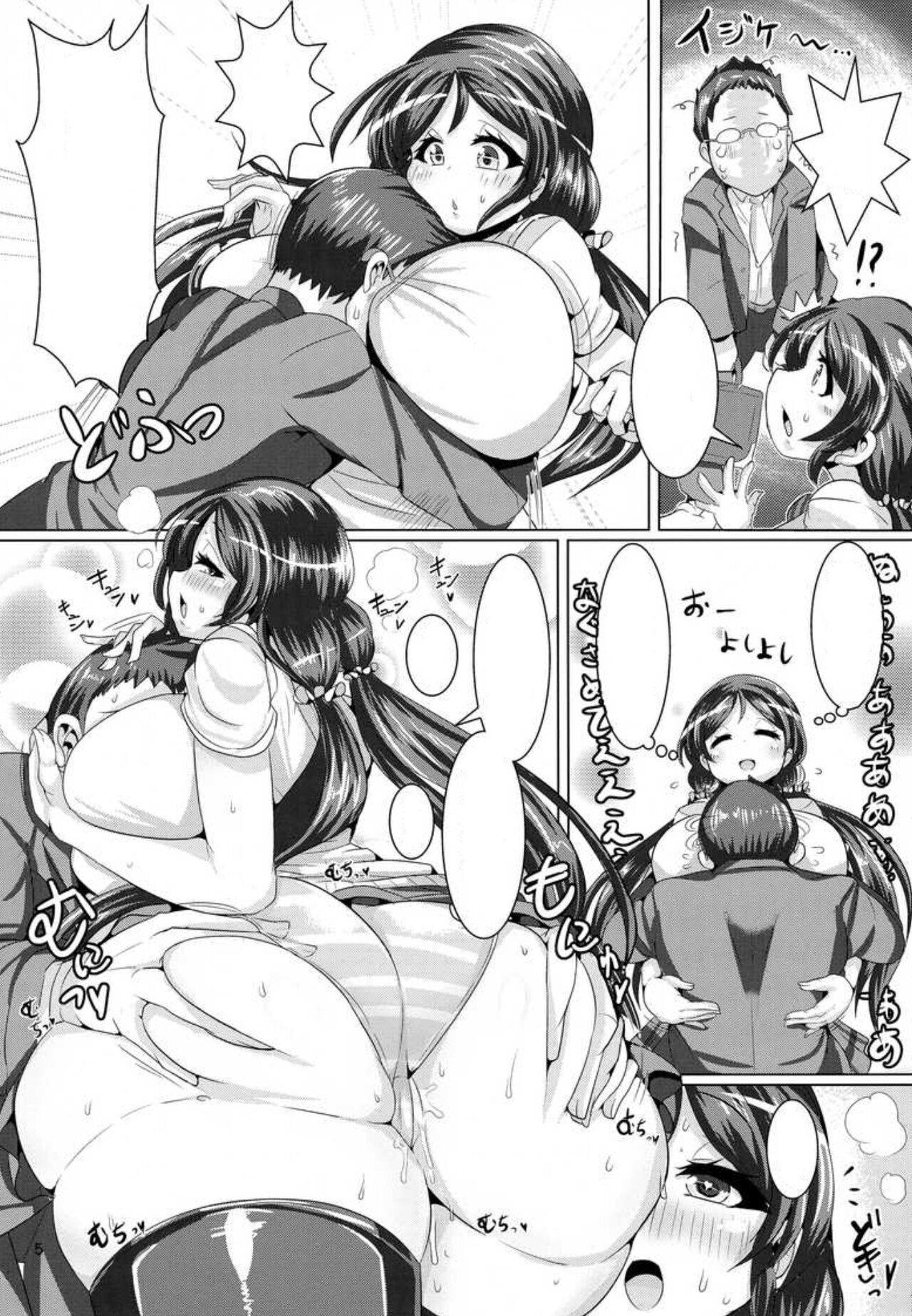 Nontan to Boku to Love to Life page 7 full