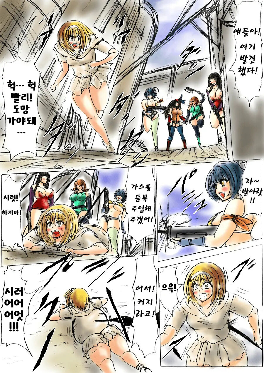 Shibou Yuugi Dai 1-tou | 지방 유희 제 1편 page 3 full