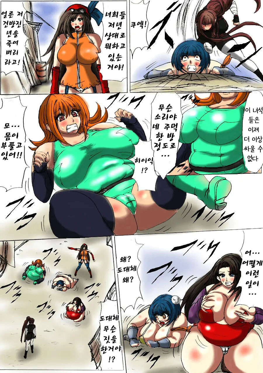 Shibou Yuugi Dai 1-tou | 지방 유희 제 1편 page 9 full
