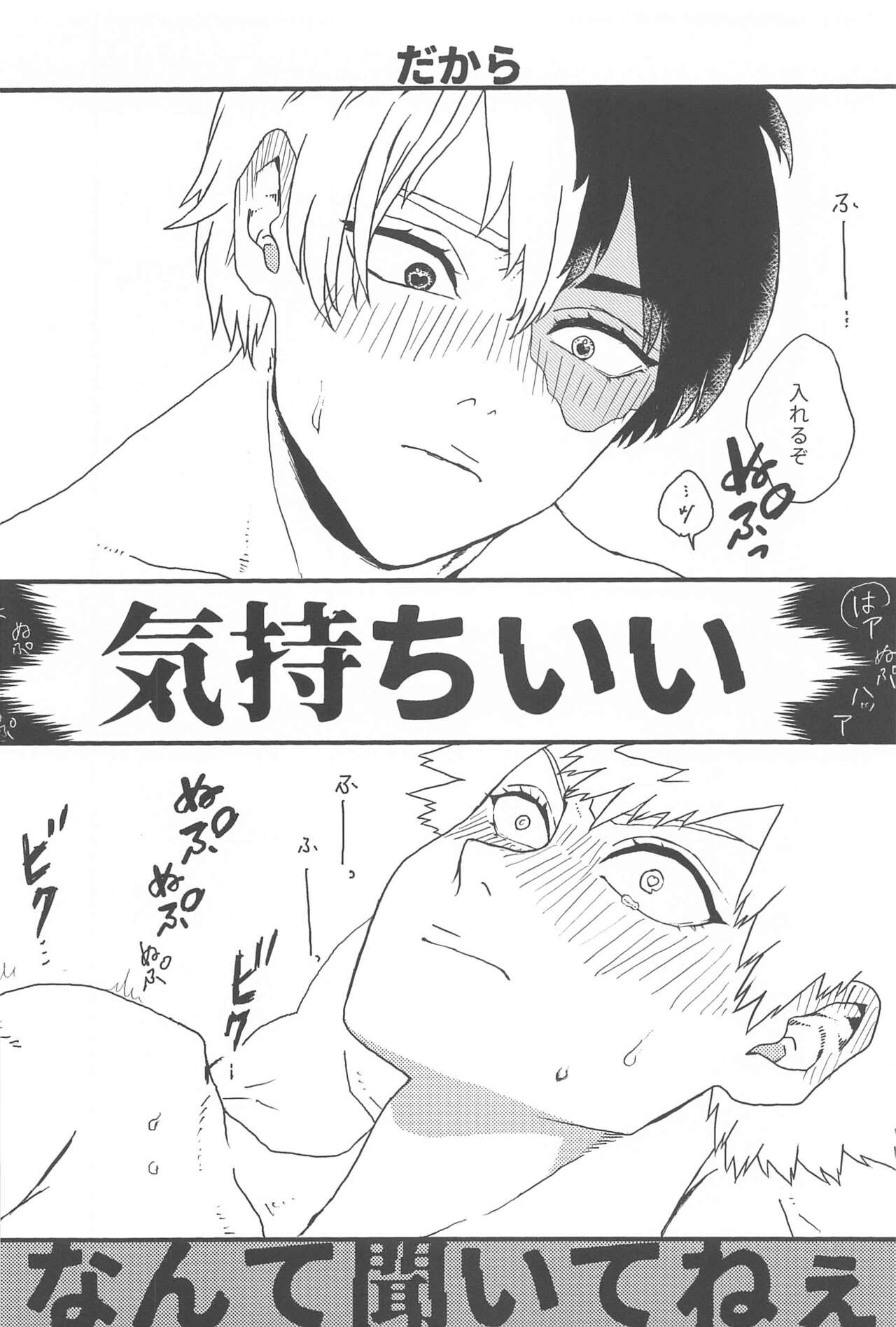 Dakara, Yadatte Ittenda! - SO I SAY NO! page 5 full