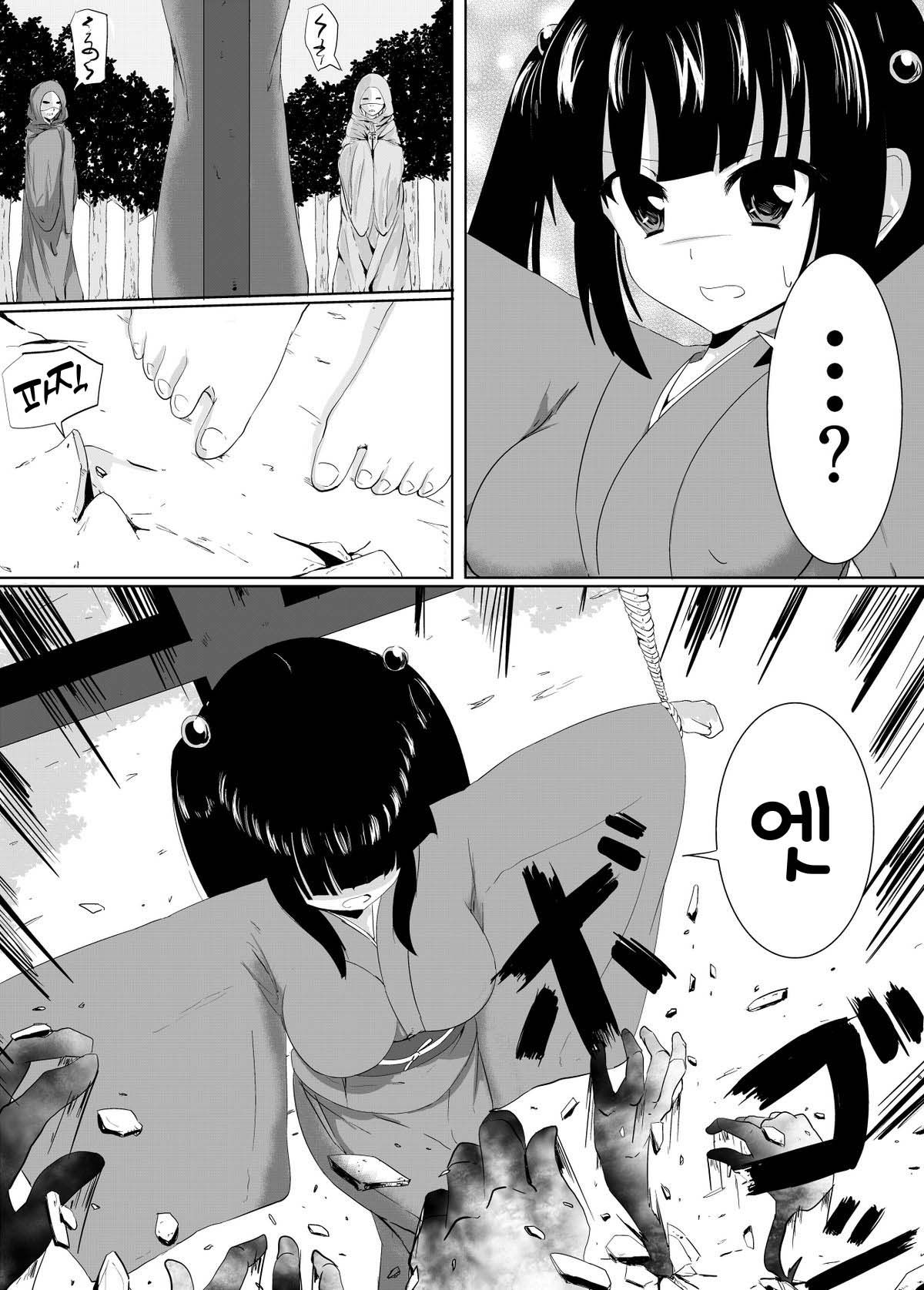Mura Musume no Junan "Ikenie to Kusuguri" | 촌녀의 수난 "간지럼 제물" page 10 full