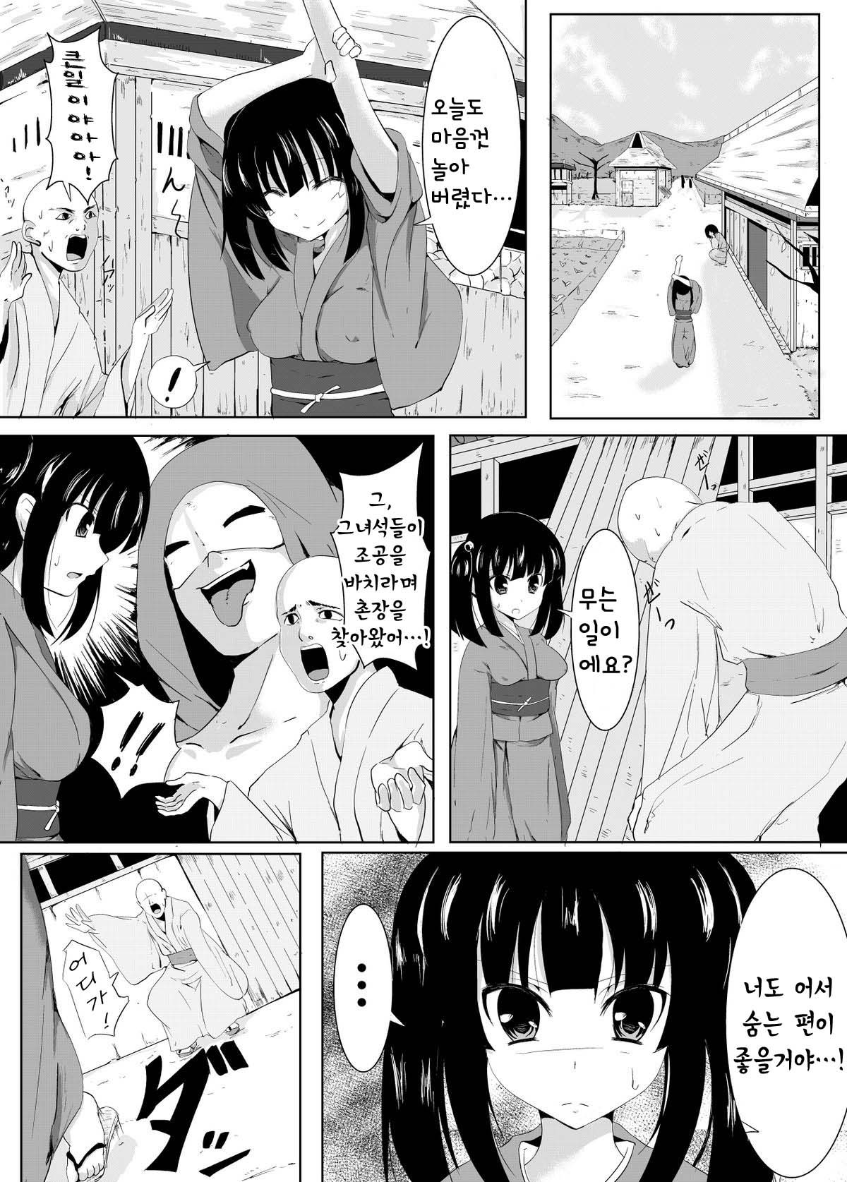 Mura Musume no Junan "Ikenie to Kusuguri" | 촌녀의 수난 "간지럼 제물" page 4 full