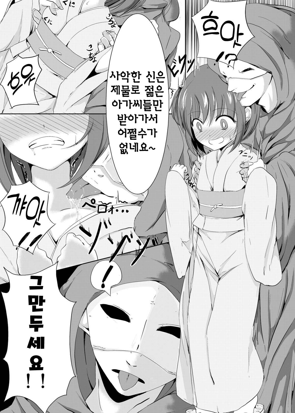 Mura Musume no Junan "Ikenie to Kusuguri" | 촌녀의 수난 "간지럼 제물" page 6 full