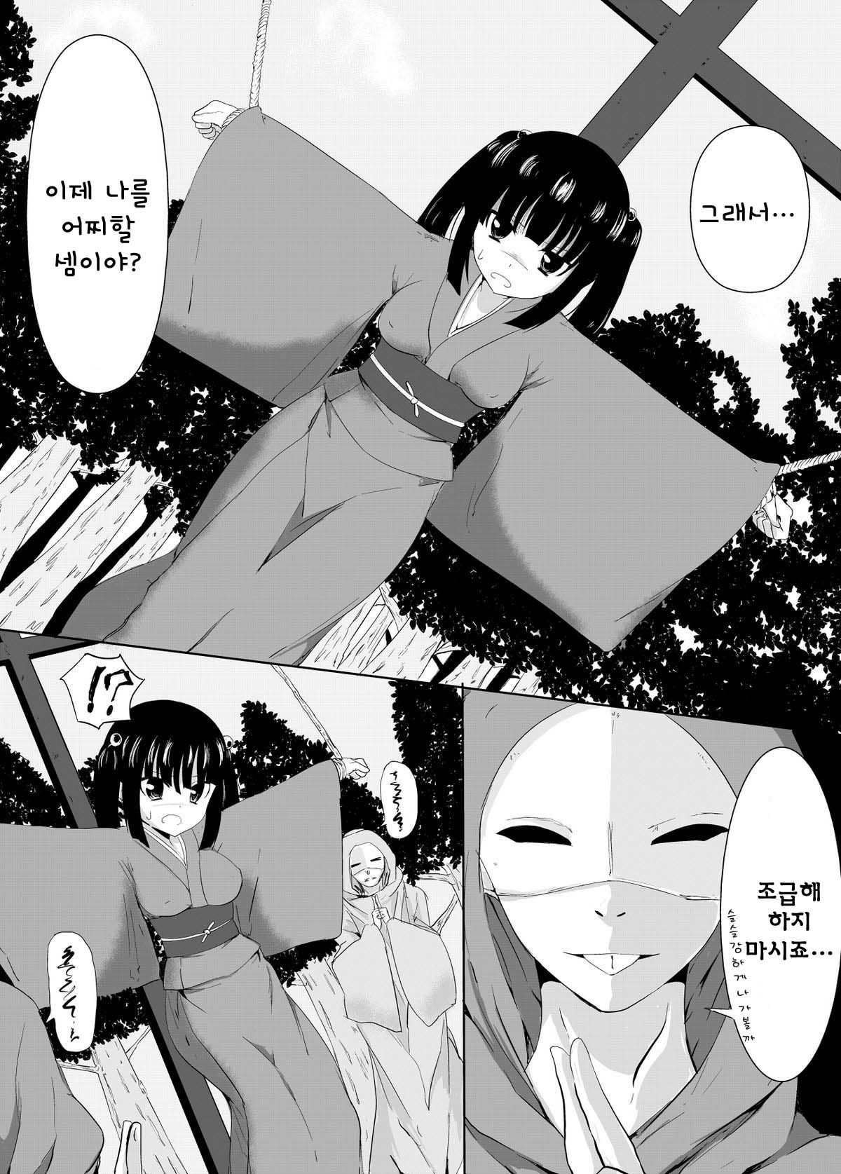 Mura Musume no Junan "Ikenie to Kusuguri" | 촌녀의 수난 "간지럼 제물" page 9 full