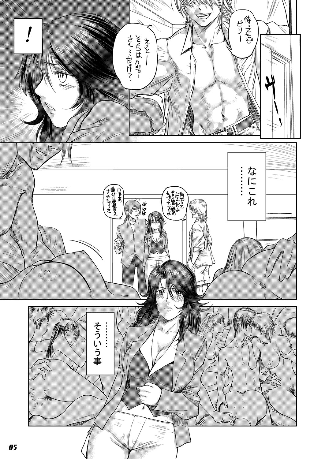 Sumeragi page 4 full