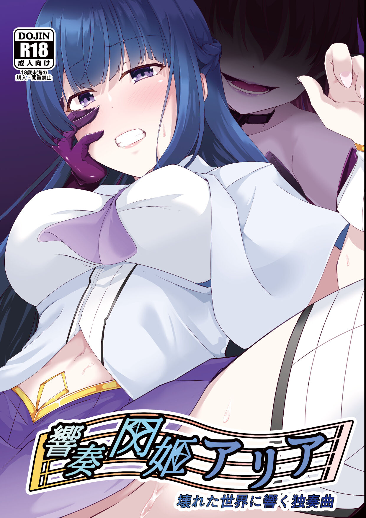 Kyouka Senki Aria -Kowareta Sekai ni Hibiku Dokusou Kyoku- page 1 full