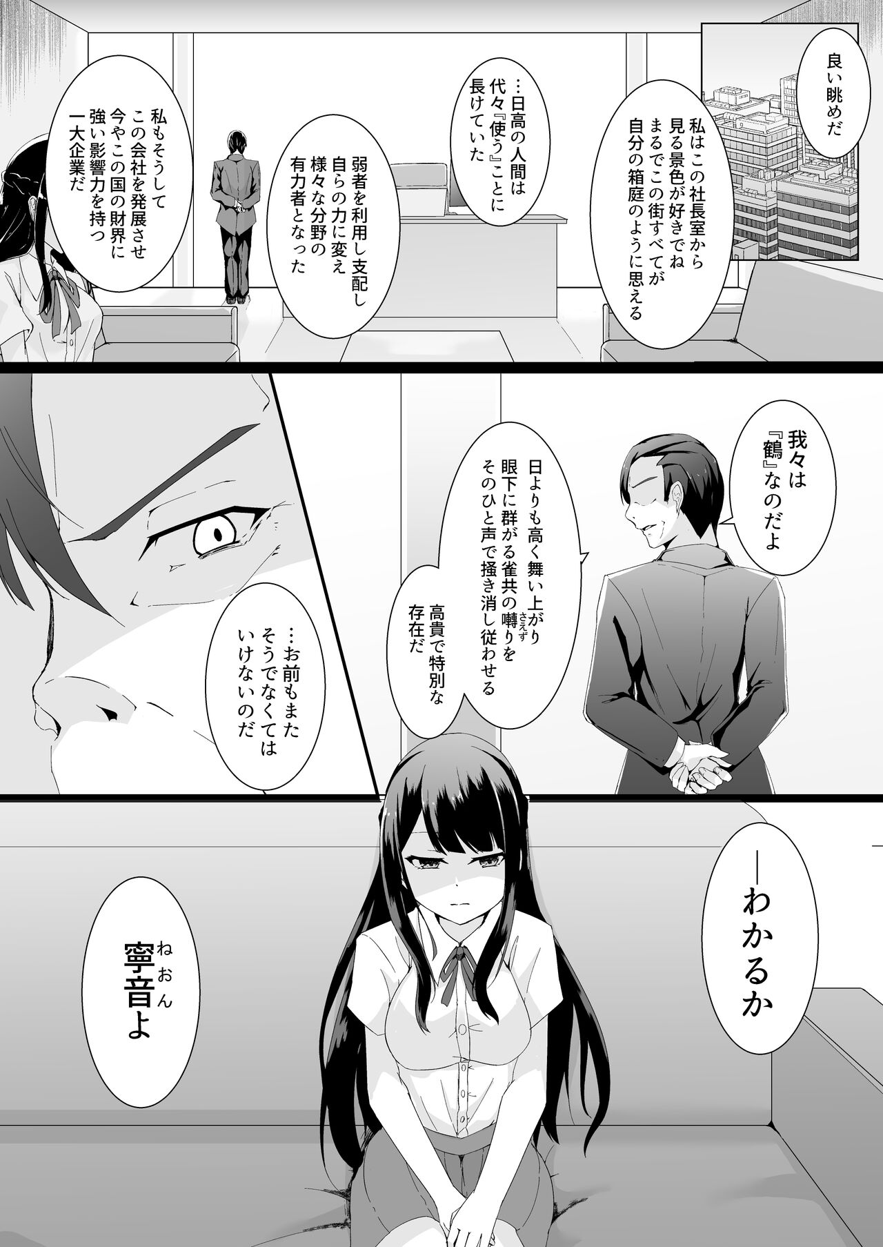 Kyouka Senki Aria -Kowareta Sekai ni Hibiku Dokusou Kyoku- page 4 full