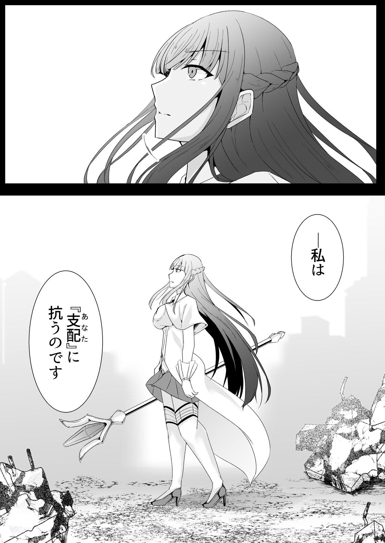 Kyouka Senki Aria -Kowareta Sekai ni Hibiku Dokusou Kyoku- page 6 full