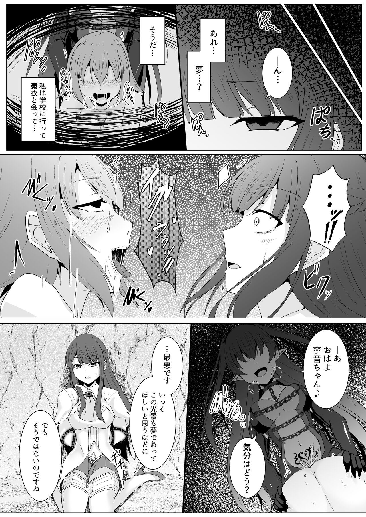 Kyouka Senki Aria -Kowareta Sekai ni Hibiku Dokusou Kyoku- page 7 full