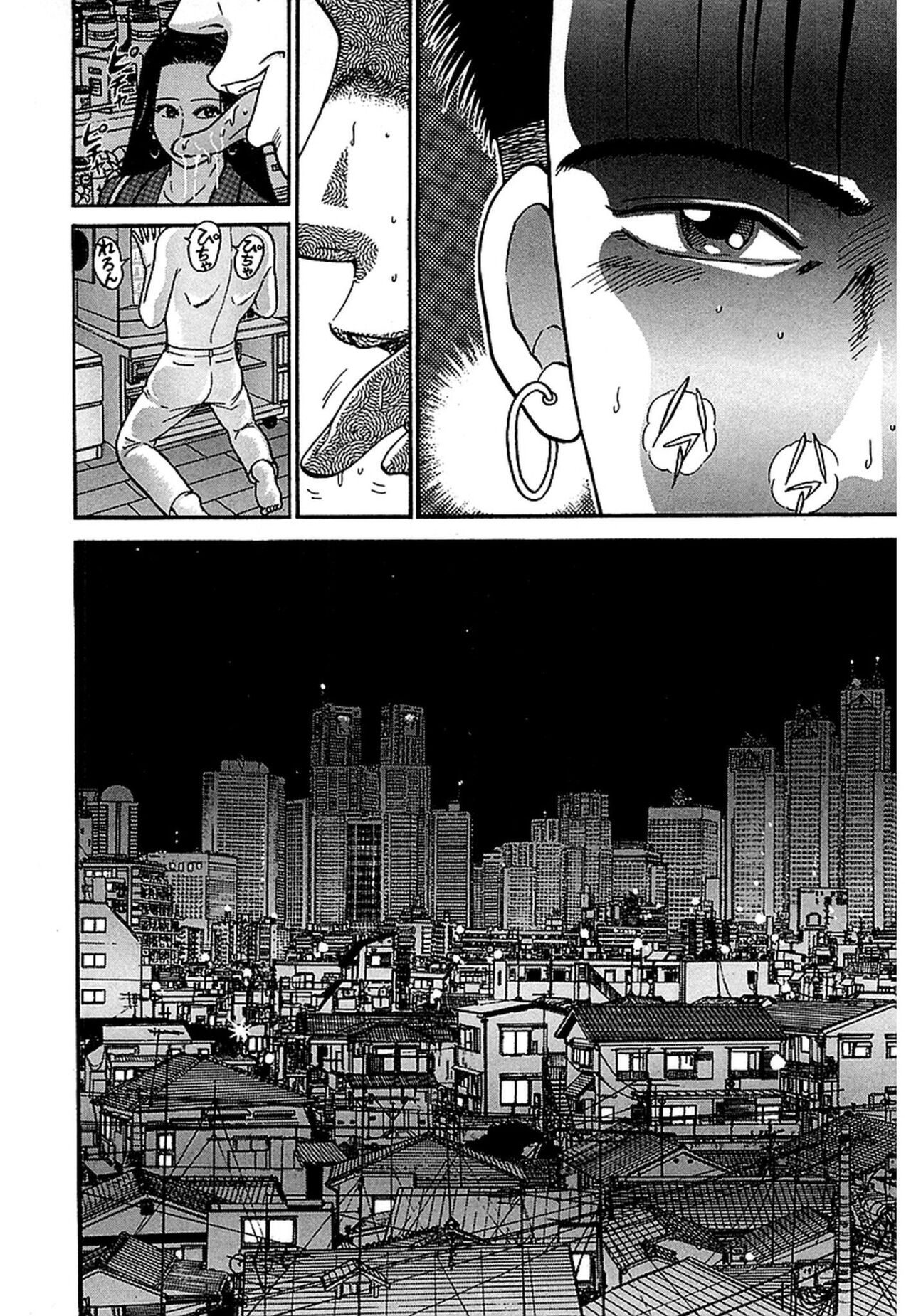 Women － Wimen － Shinsōban 1 page 5 full