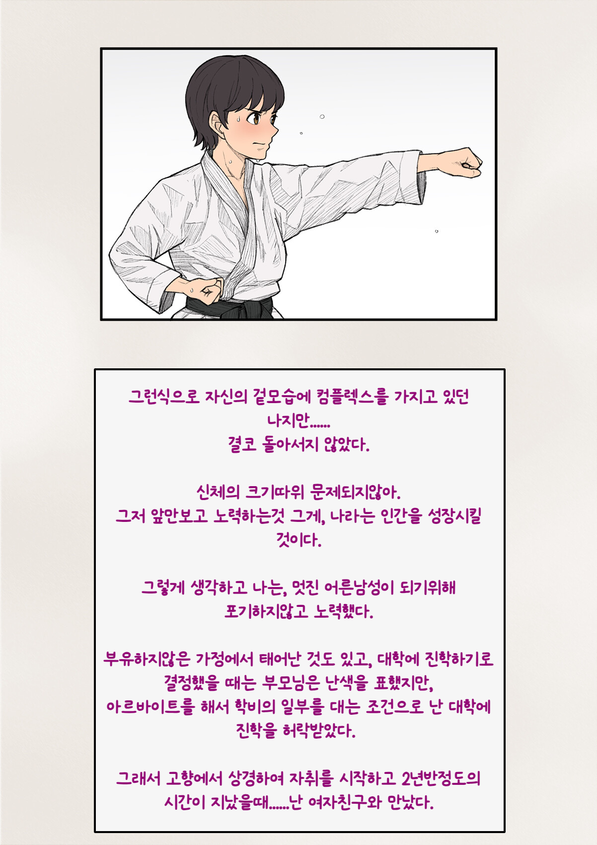토모오치 ~ 사랑하는 여자친구를 빼앗긴 내가 같이 암컷타락한 이야기 / Tomo Ochi ~Saiai no Kanojo wo Netorareta Ore ga Issho ni Mesu Ochi Saserareta Hanashi~ page 10 full