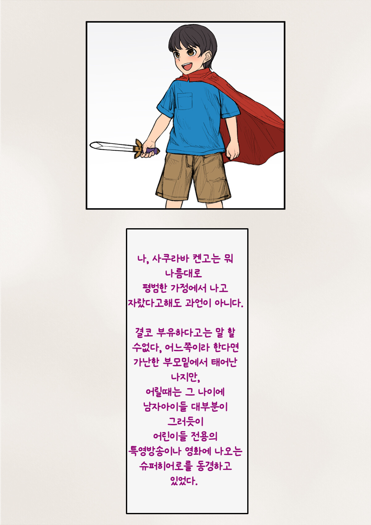 토모오치 ~ 사랑하는 여자친구를 빼앗긴 내가 같이 암컷타락한 이야기 / Tomo Ochi ~Saiai no Kanojo wo Netorareta Ore ga Issho ni Mesu Ochi Saserareta Hanashi~ page 7 full