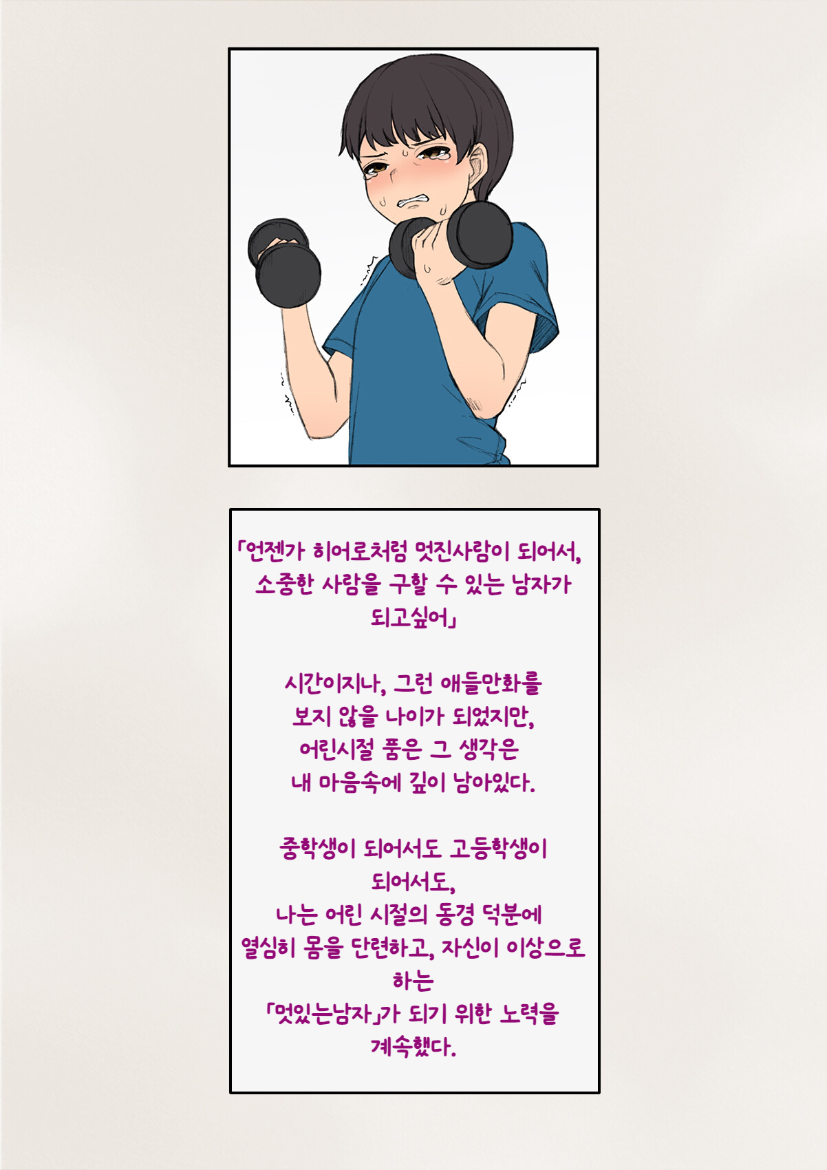 토모오치 ~ 사랑하는 여자친구를 빼앗긴 내가 같이 암컷타락한 이야기 / Tomo Ochi ~Saiai no Kanojo wo Netorareta Ore ga Issho ni Mesu Ochi Saserareta Hanashi~ page 8 full