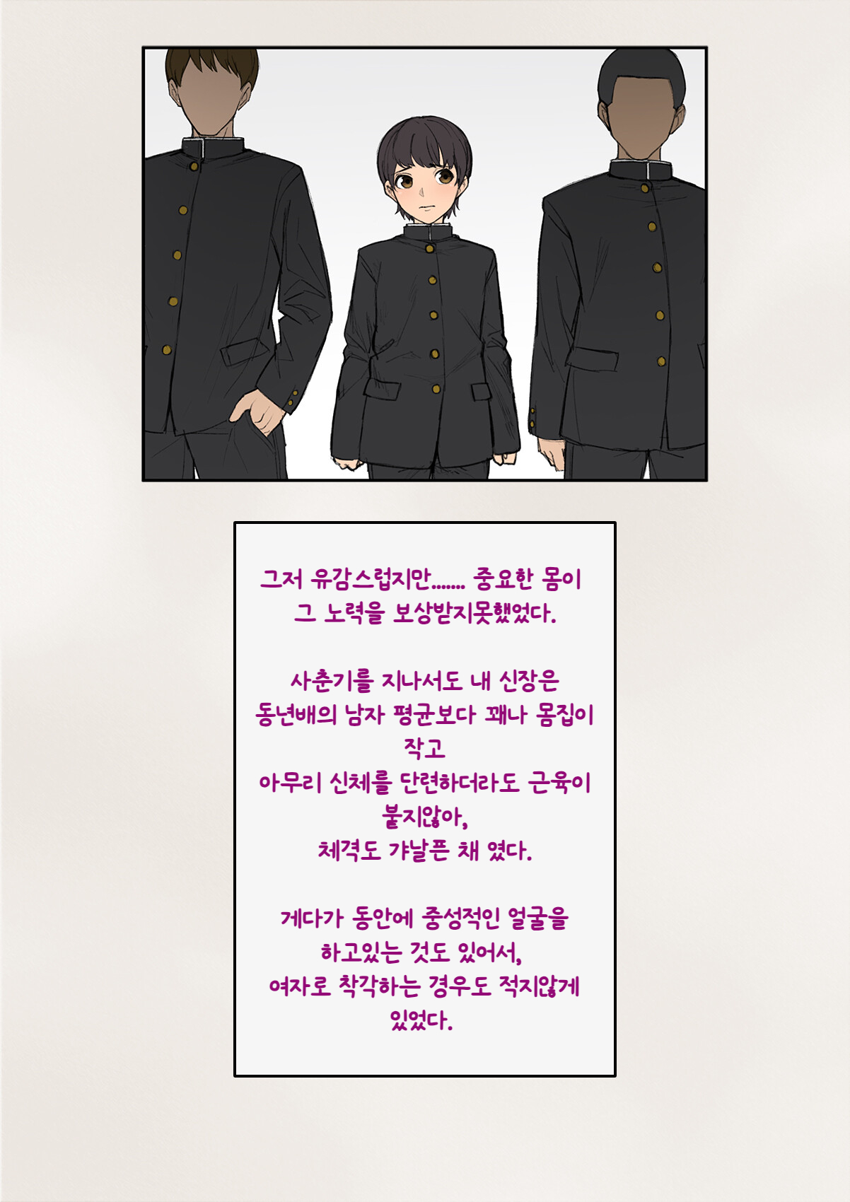 토모오치 ~ 사랑하는 여자친구를 빼앗긴 내가 같이 암컷타락한 이야기 / Tomo Ochi ~Saiai no Kanojo wo Netorareta Ore ga Issho ni Mesu Ochi Saserareta Hanashi~ page 9 full