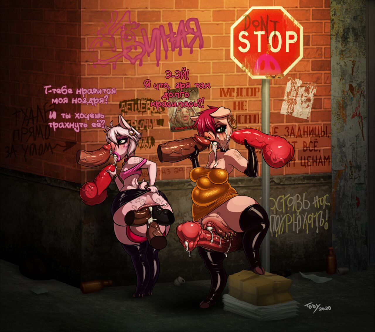 Pig Alley | ул. Свиная page 4 full