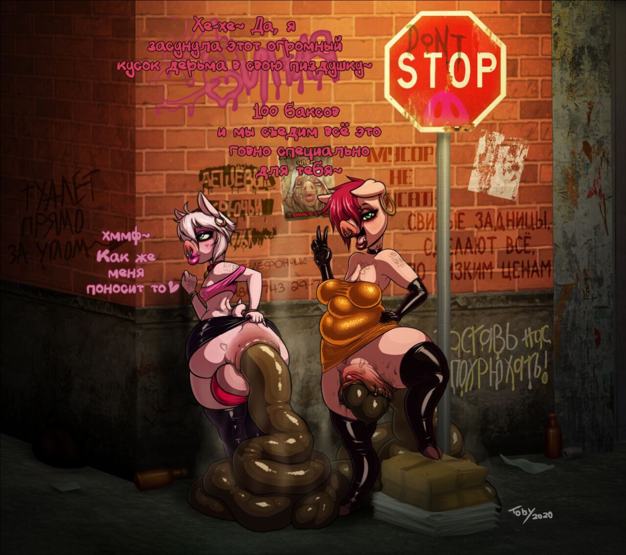 Pig Alley | ул. Свиная page 6 full