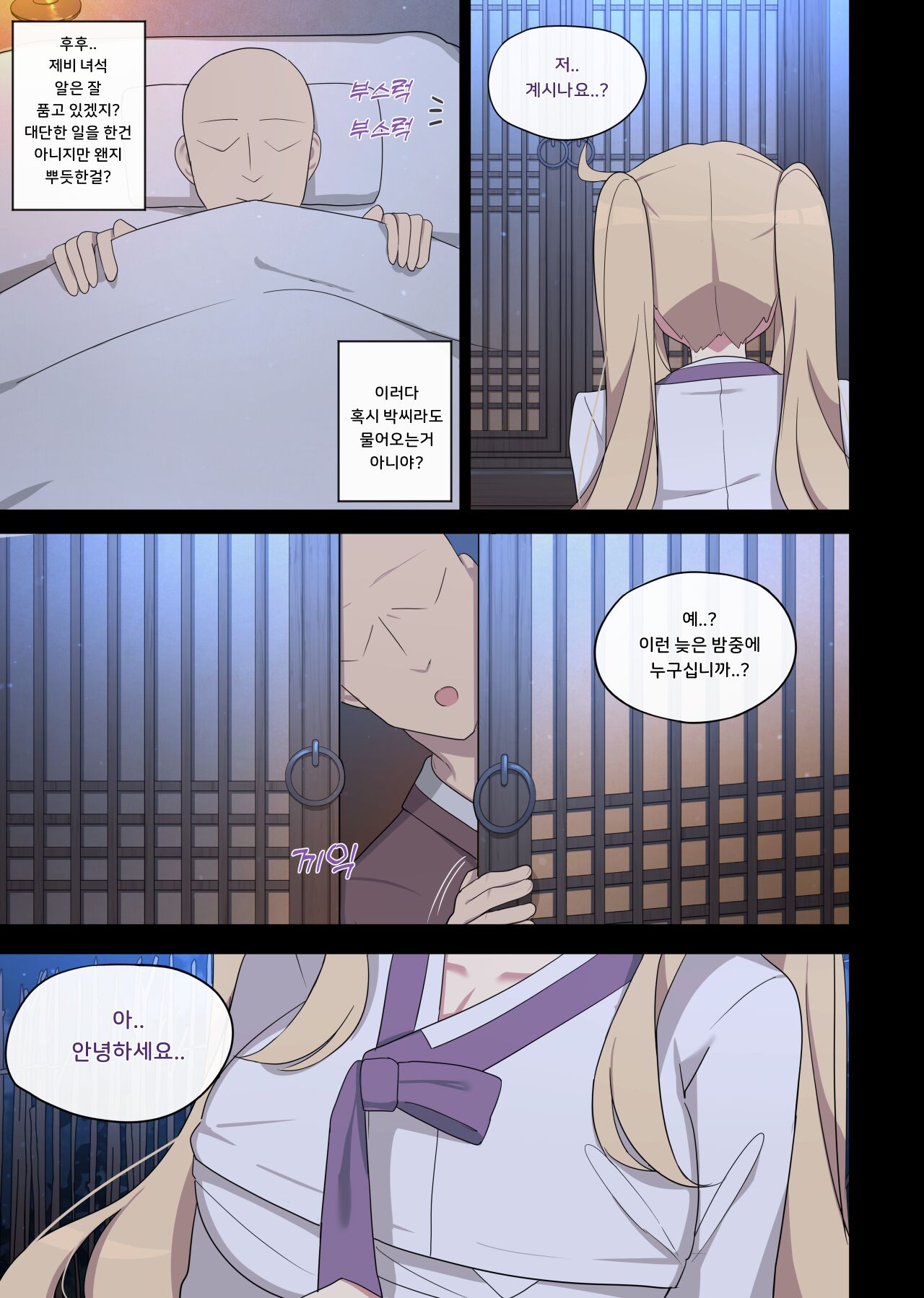 The swallow that repaid a favor 1-2 page 4 full