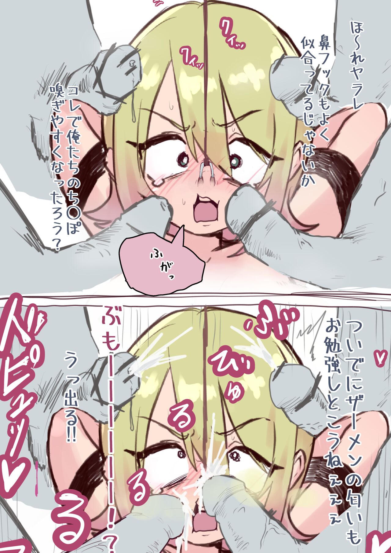たのんて page 1 full